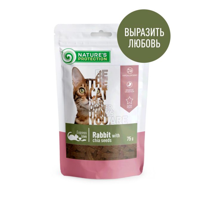 закуска для кошек кролик с семенами чиа - 2