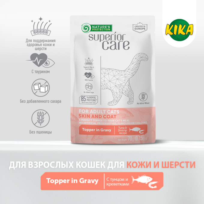 консервированная пищевая добавка для взрослых кошек всех пород, для поддержания здоровья шерсти и кожи, с тунцом и креветками - 2