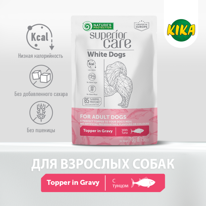 консервированная пищевая добавка для взрослых белошерстных собак всех пород, с тунцом - 3