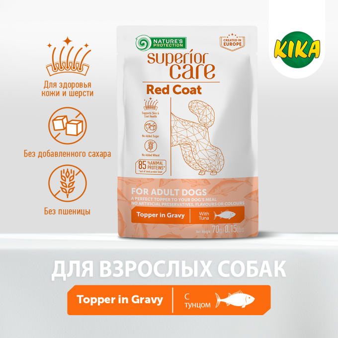 консервированная пищевая добавка для взрослых собак всех пород с рыжим окрасом шерсти, с тунцом - 3