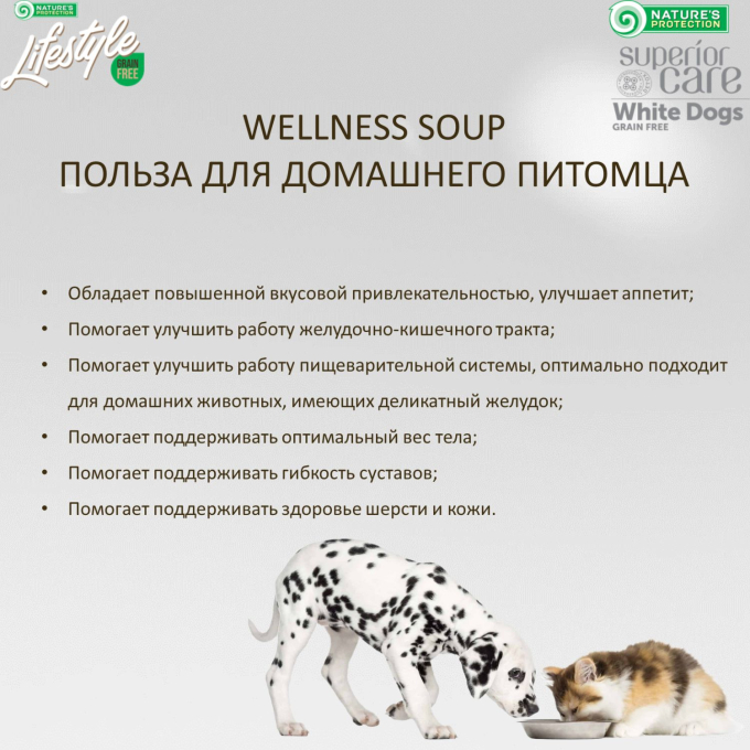 дополнительный корм - суп для взрослых длинношерстных кошек с домашней птицей - 2