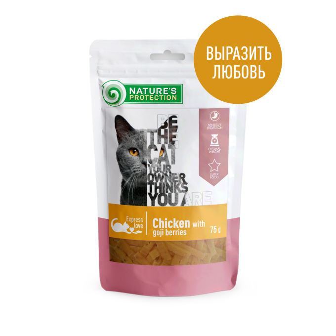лакомство для кошек с курицей и ягодами годжи - 1