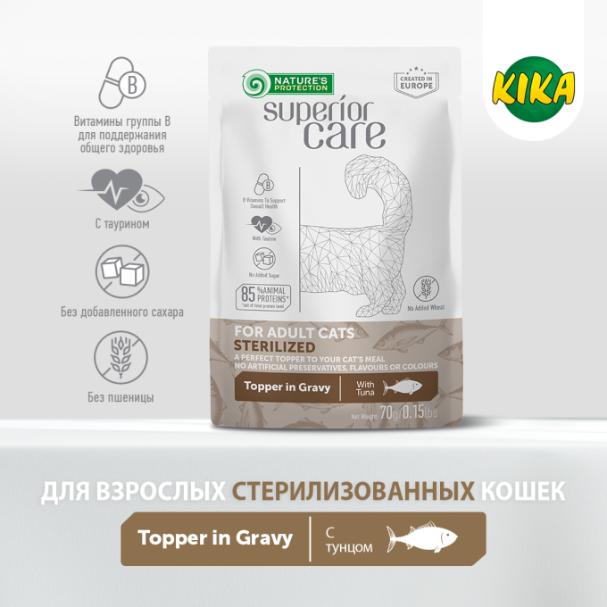 консервированная пищевая добавка для взрослых стерилизованных кошек всех пород, с тунцом - 2