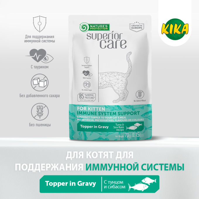 консервированная пищевая добавка для котят всех пород, для поддержания иммунной системы, с тунцом и морским окунем - 3